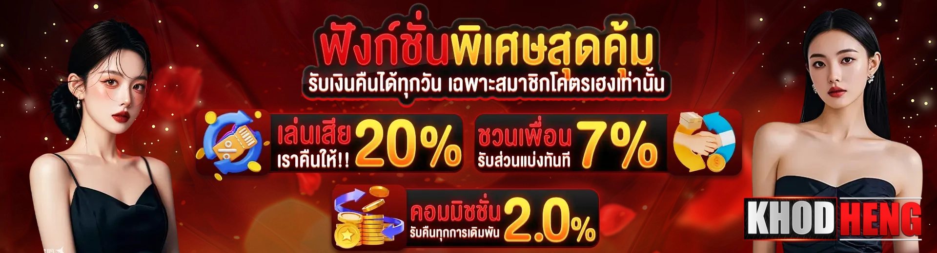 khodheng ทางเข้า